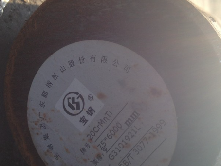 乌马河20CrMnTi合金结构钢