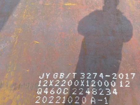 乌马河Q460高强钢板