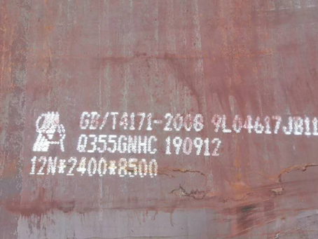 乌马河Q345NS耐酸钢板